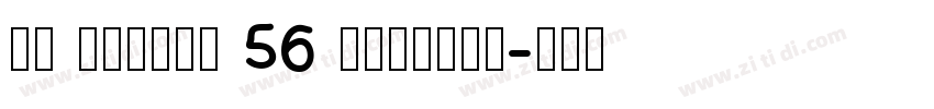 Li Upohar 56 Unicode字体转换